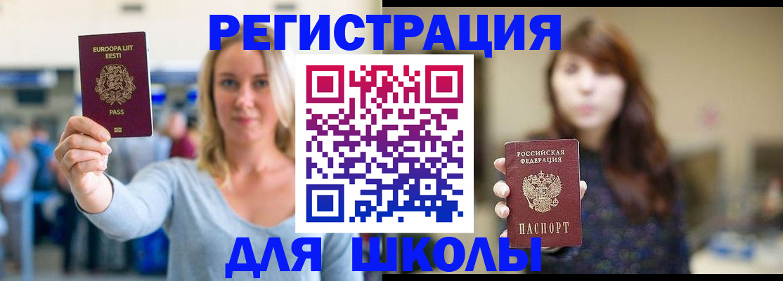 прописка для работы в Боброве